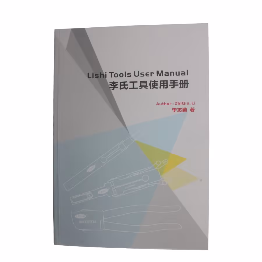 Lishi 2-in-1 Tools User Manual (Chinese)